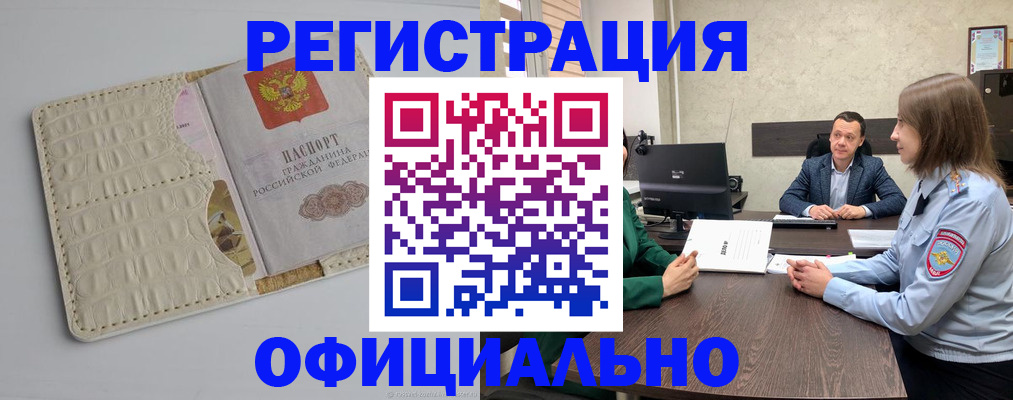 временная регистрация для школы в России
